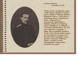 Дневник молодого Толстого: особенности жанра и стиля, слайд 4