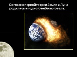 Луна - спутница Земли, слайд 7