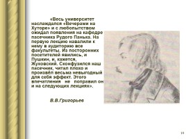 Творческий путь Н.В. Гоголя, слайд 19