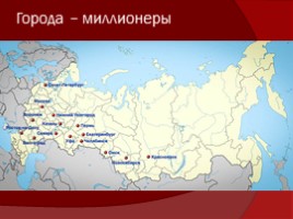 Городское население России, слайд 16