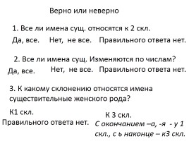 Диагностическая работа по русскому языку, слайд 13