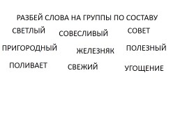 Диагностическая работа по русскому языку, слайд 6