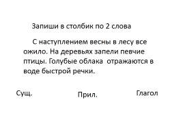 Диагностическая работа по русскому языку, слайд 7