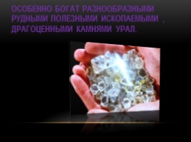 Полезные ископаемые России, слайд 7