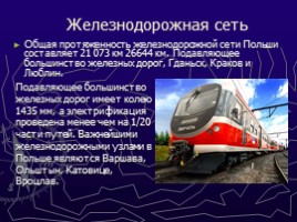 Транспортная система Польши, слайд 3