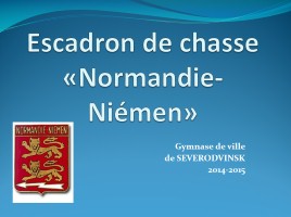 Escadron de chasse «Normandie-Niémen», слайд 1