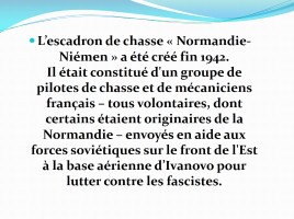 Escadron de chasse «Normandie-Niémen», слайд 2