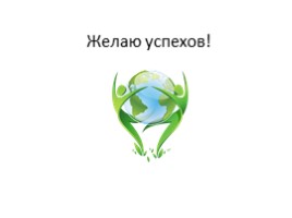Технология работы над сочинением-рассуждением ЕГЭ по русскому языку, слайд 9