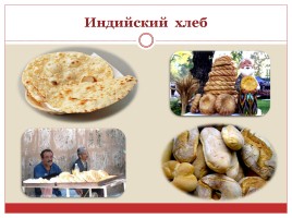 Хлеб разных стран мира, слайд 11