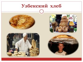 Хлеб разных стран мира, слайд 16