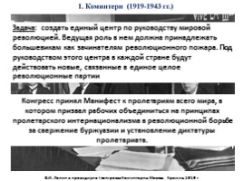 Внешняя политика СССР в 20-е годы, слайд 3