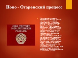 Распад СССР, слайд 29