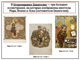 Культура Киевской Руси в X-XII веке, слайд 10