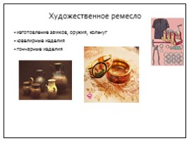 Культура Киевской Руси в X-XII веке, слайд 17
