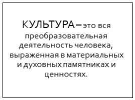 Культура Киевской Руси в X-XII веке, слайд 2