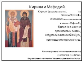Культура Киевской Руси в X-XII веке, слайд 6