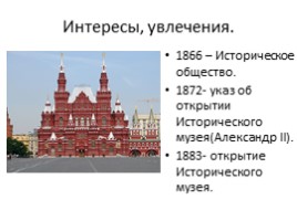 Контрреформы Александра III, слайд 10