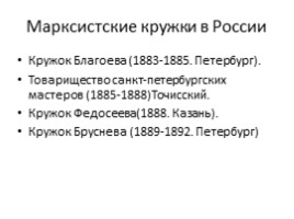 Контрреформы Александра III, слайд 40