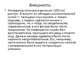 Контрреформы Александра III, слайд 6