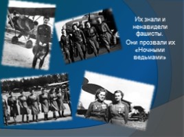 Женщины Великой Отечественной войны, слайд 9