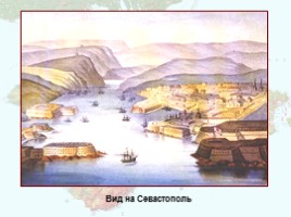 Крымская война 1853-1856 гг., слайд 11