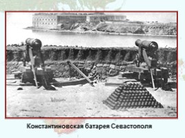 Крымская война 1853-1856 гг., слайд 12