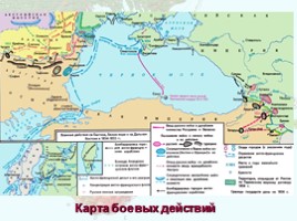 Крымская война 1853-1856 гг., слайд 18