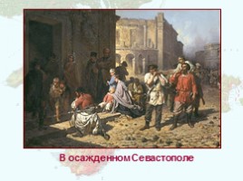 Крымская война 1853-1856 гг., слайд 24