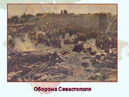 Крымская война 1853-1856 гг., слайд 25