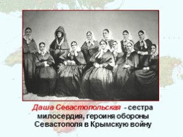 Крымская война 1853-1856 гг., слайд 31