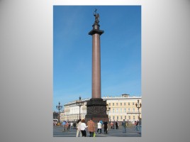 Исторические и неофициальные символы Санкт-Петербурга, слайд 17