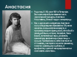 Николай II и его семья, слайд 9
