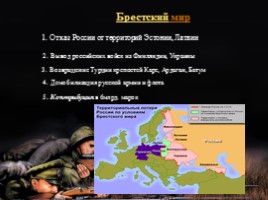 Первая мировая война 1914-1918 гг., слайд 13