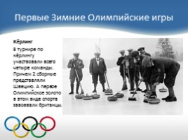 История зимних Олимпийских игр, слайд 13