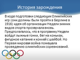 История зимних Олимпийских игр, слайд 6