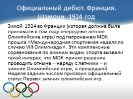 История зимних Олимпийских игр, слайд 8