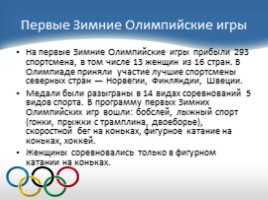 История зимних Олимпийских игр, слайд 9