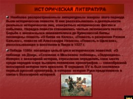 Методическая разработка урока истории для 6-го класса «Культура Древней Руси», слайд 17
