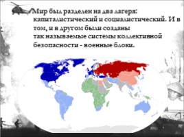 Холодная война, слайд 8