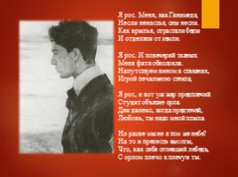 Борис Леонидович Пастернак 1890-1960 гг., слайд 4