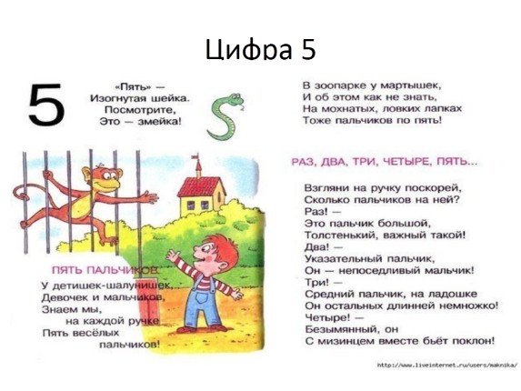 Сошлись два друга мороз да вьюга 3 класс родной язык конспект урока и презентация