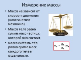 Законы Ньютона, слайд 7