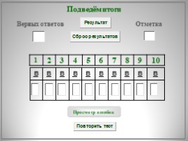 Готовимся к ЕГЭ по русскому языку - Тесты «Морфология», слайд 26