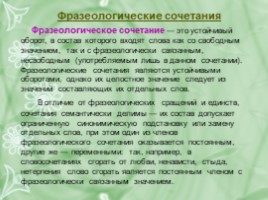 Русская фразеология, слайд 8