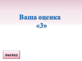 Тест по русскому языку для 5 класса «Буквы З-С на конце приставок», слайд 19