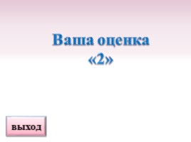 Тест по русскому языку для 5 класса «Буквы З-С на конце приставок», слайд 20