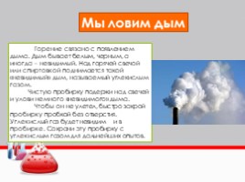 Углекислый газ (СО2), слайд 9