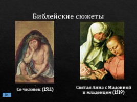 Художники северного Возрождения, слайд 10