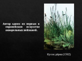 Художники северного Возрождения, слайд 6