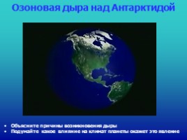 География 7 класс «Антарктида», слайд 22